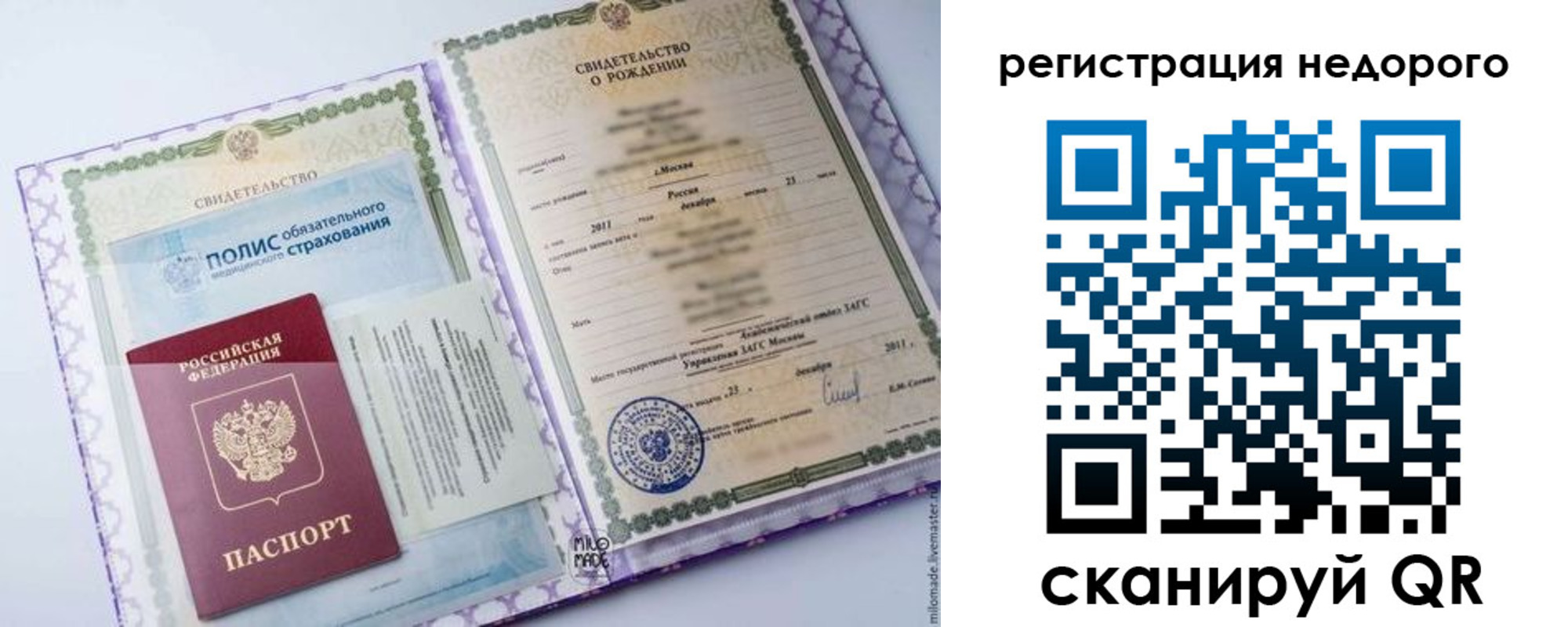 прописка паспорт в Вихоревке