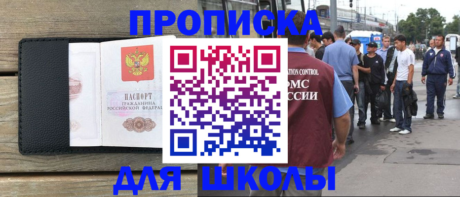 прописка законно в Вихоревке