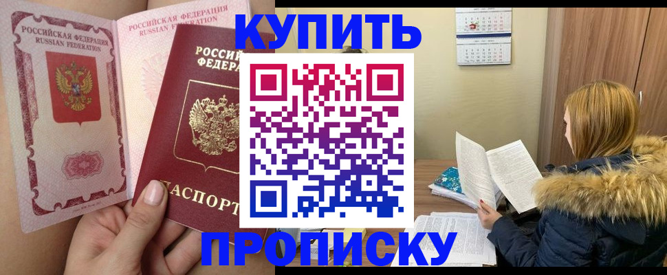 прописка законно в Вихоревке