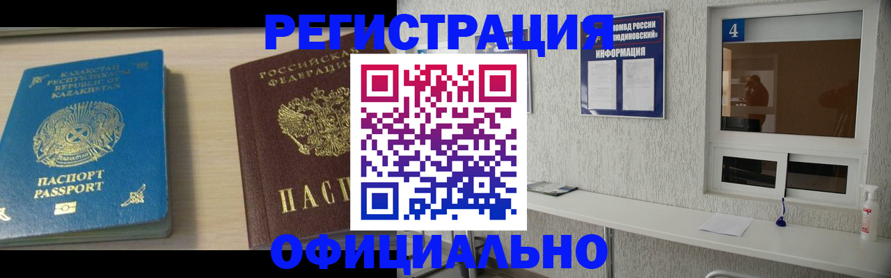 временная прописка в Вихоревке