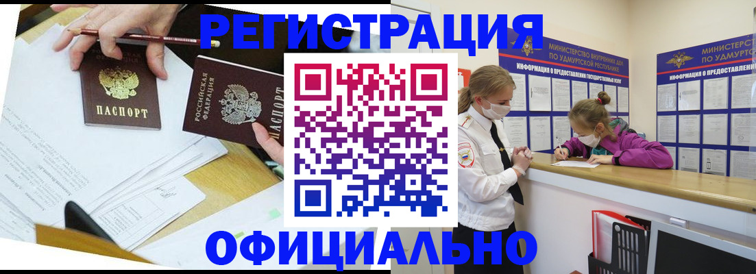 временная регистрация поиск в Вихоревке